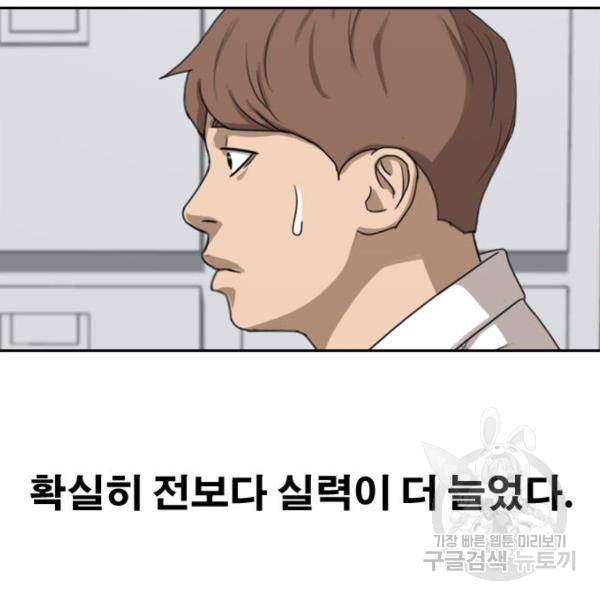 프리드로우 441화 143