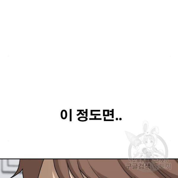 프리드로우 441화 144