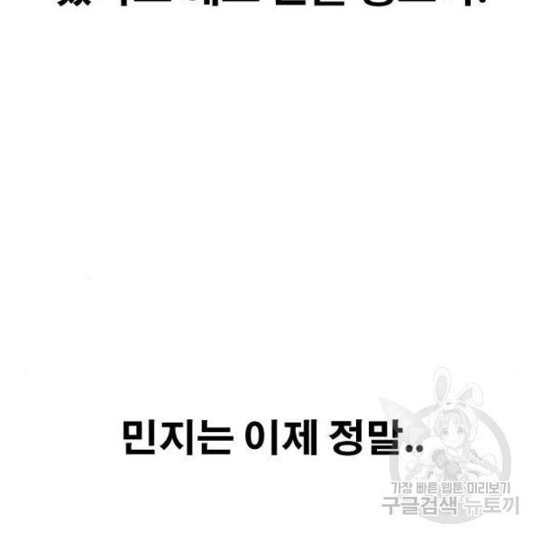 프리드로우 441화 146