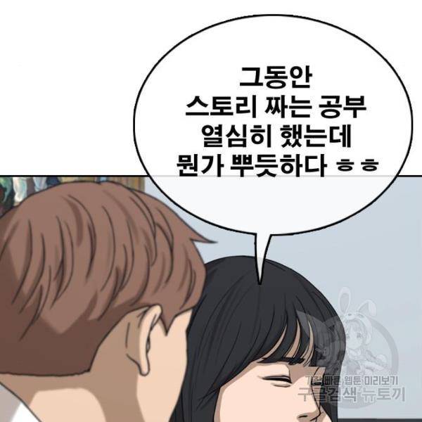 프리드로우 441화 147