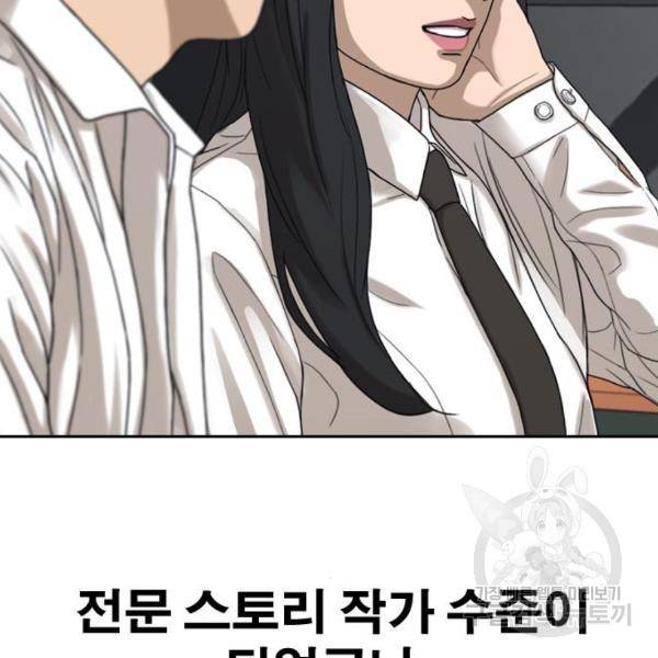 프리드로우 441화 148