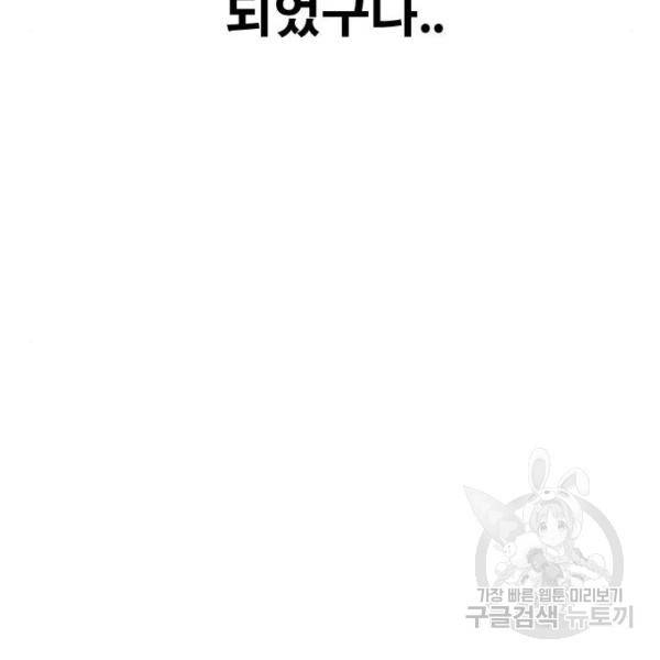 프리드로우 441화 149