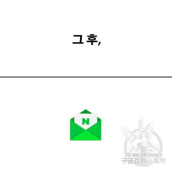 프리드로우 441화 150