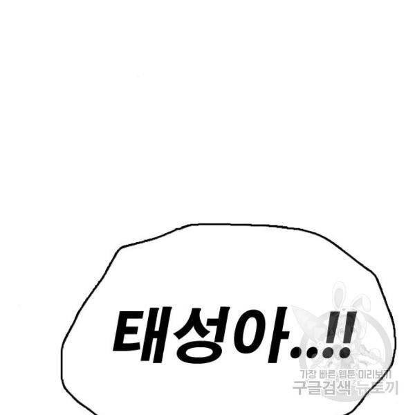프리드로우 441화 153