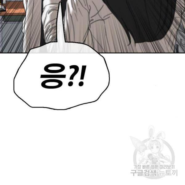 프리드로우 441화 155