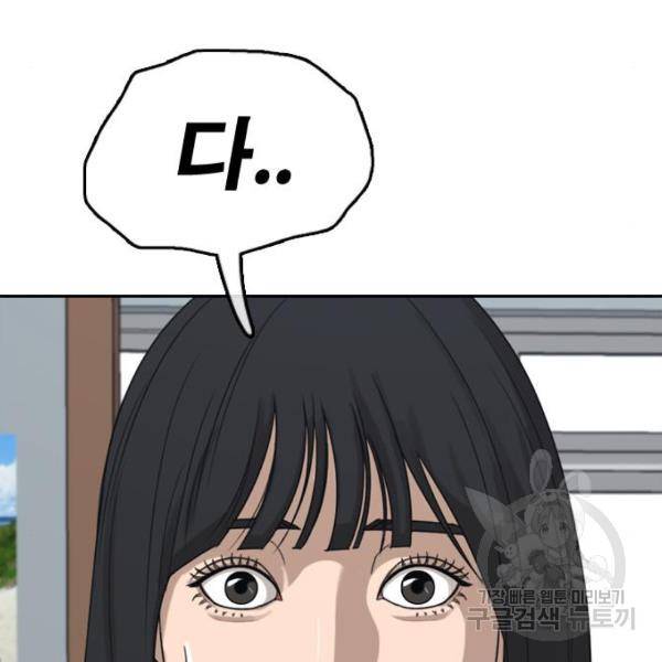 프리드로우 441화 156