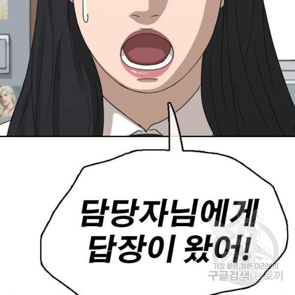 프리드로우 441화 157