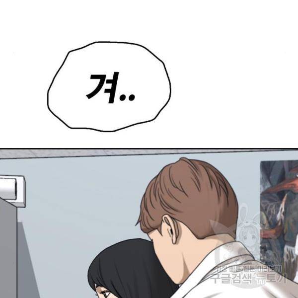 프리드로우 441화 159