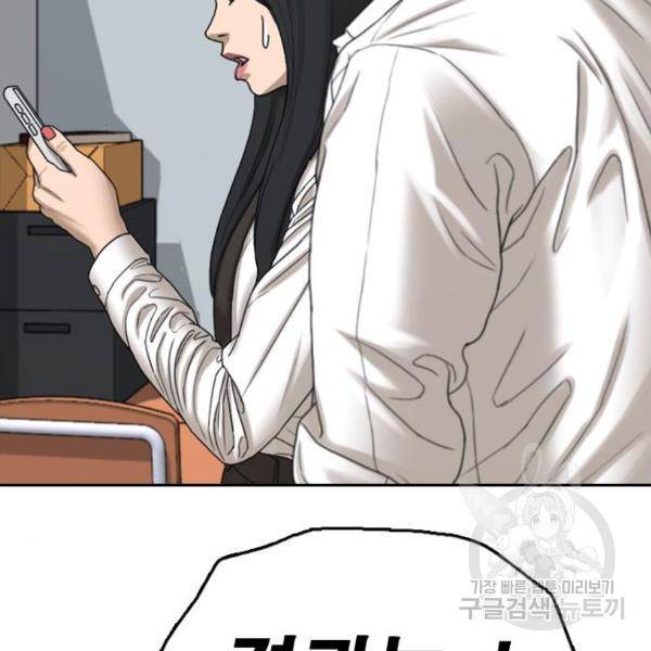 프리드로우 441화 160