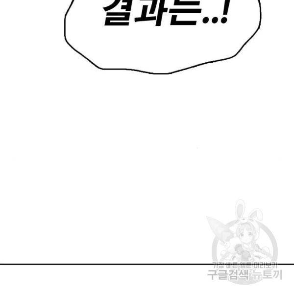 프리드로우 441화 161
