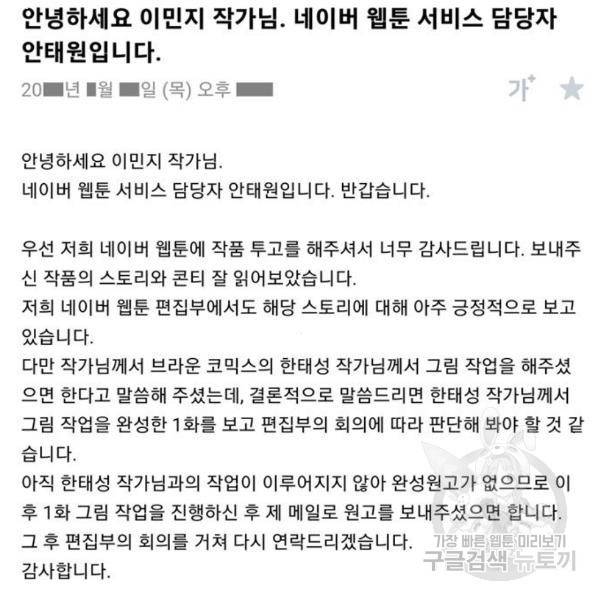 프리드로우 441화 162