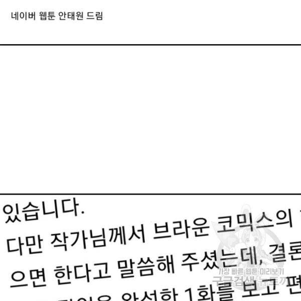 프리드로우 441화 163