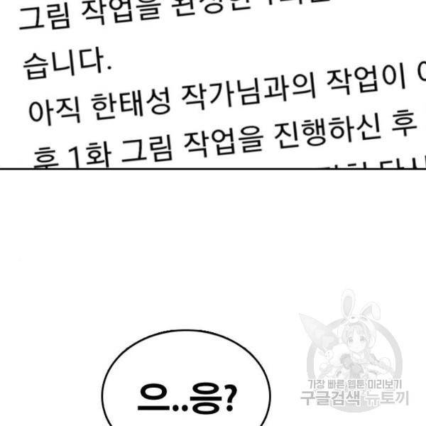 프리드로우 441화 164