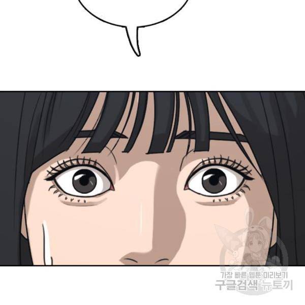 프리드로우 441화 165