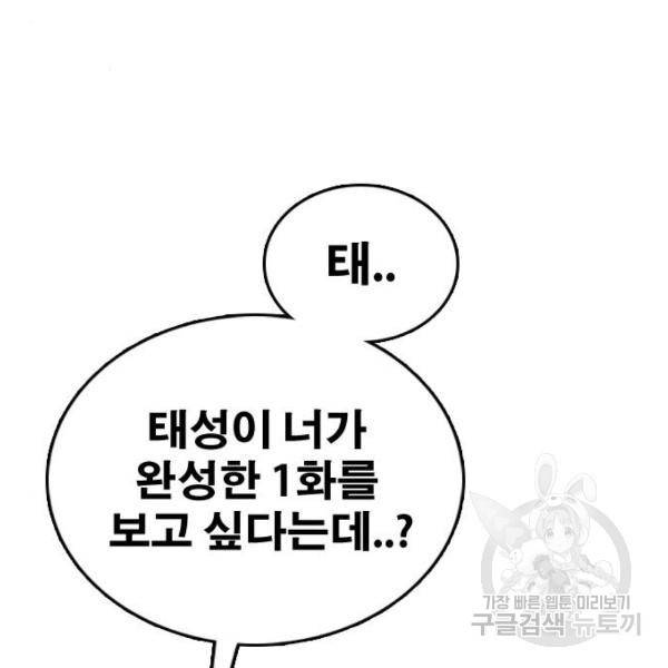 프리드로우 441화 166