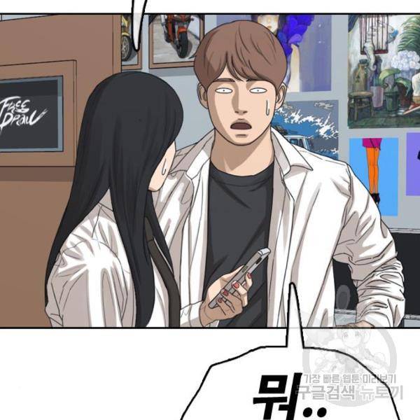 프리드로우 441화 167