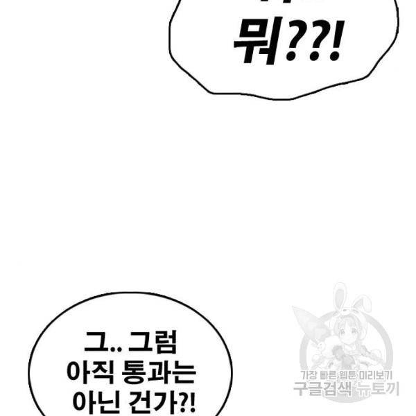 프리드로우 441화 168
