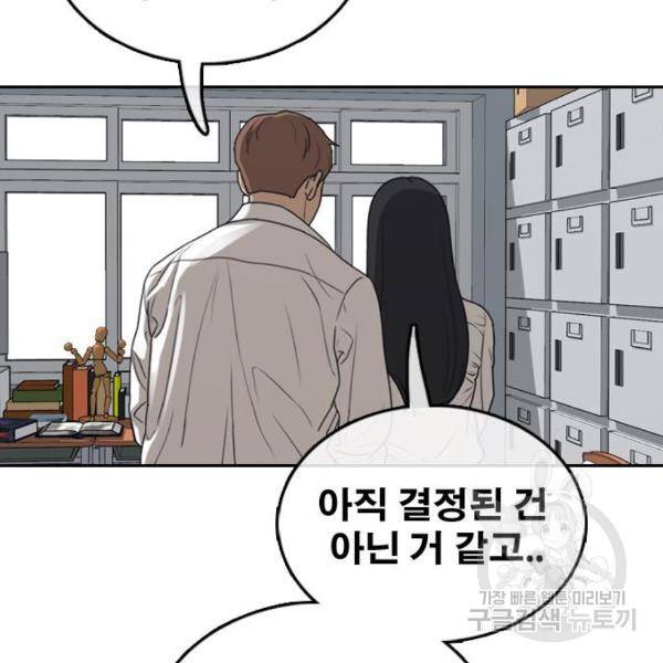 프리드로우 441화 169