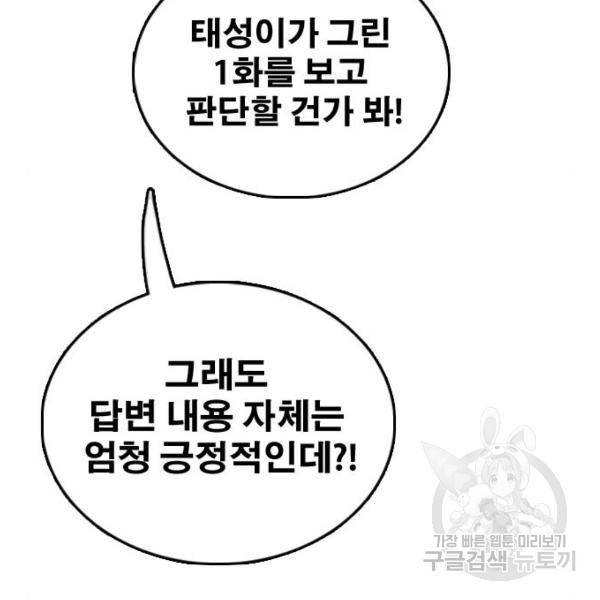 프리드로우 441화 170