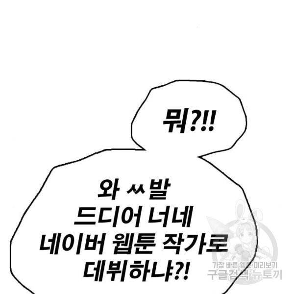 프리드로우 441화 171