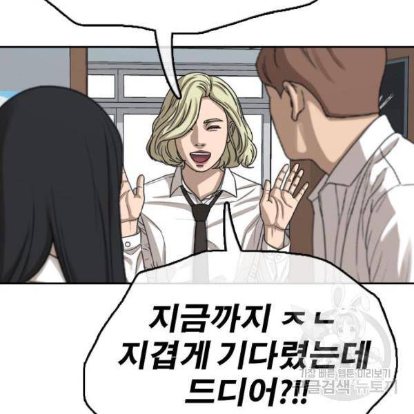 프리드로우 441화 172