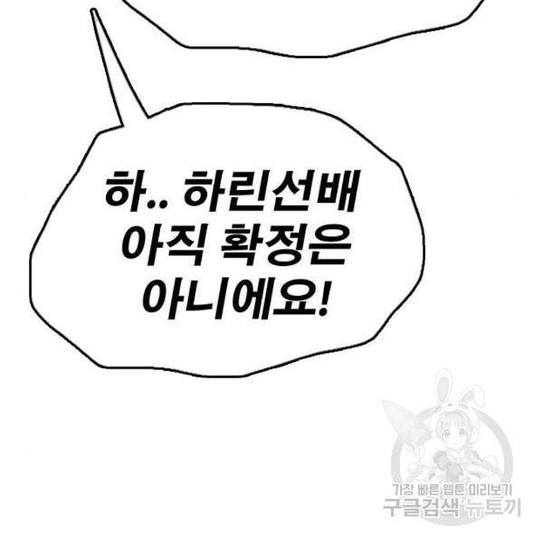 프리드로우 441화 173