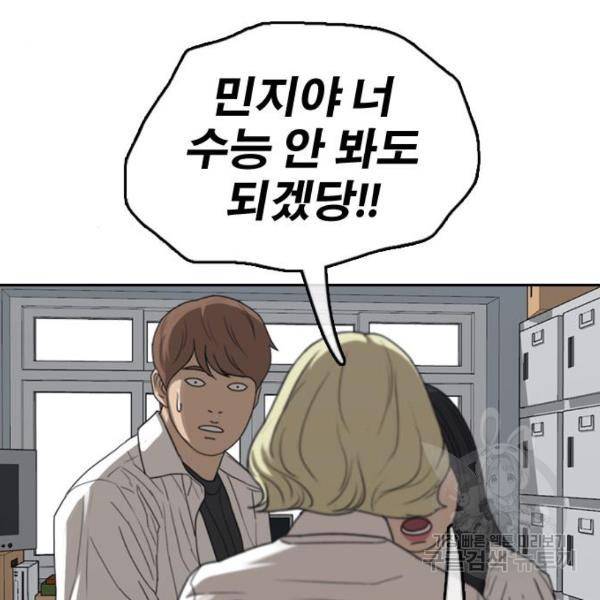 프리드로우 441화 174