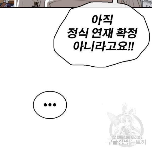 프리드로우 441화 175