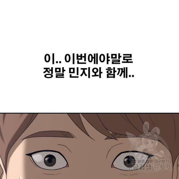 프리드로우 441화 176