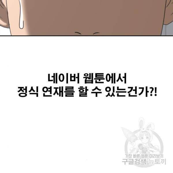 프리드로우 441화 177