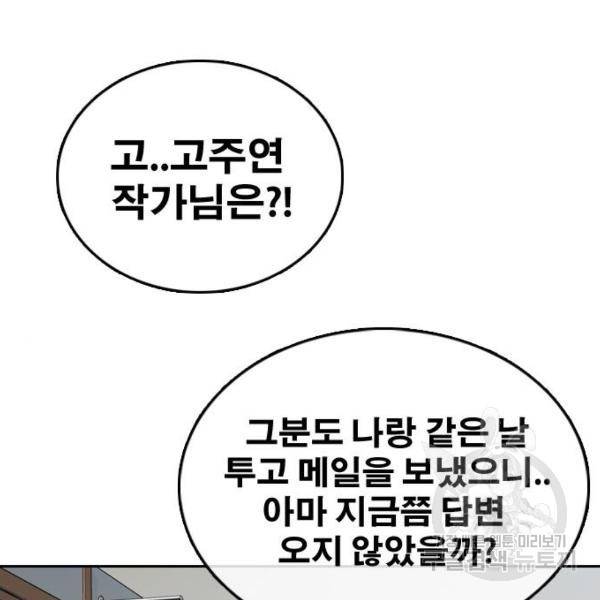 프리드로우 441화 178