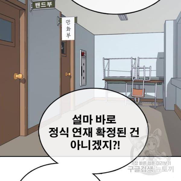 프리드로우 441화 179