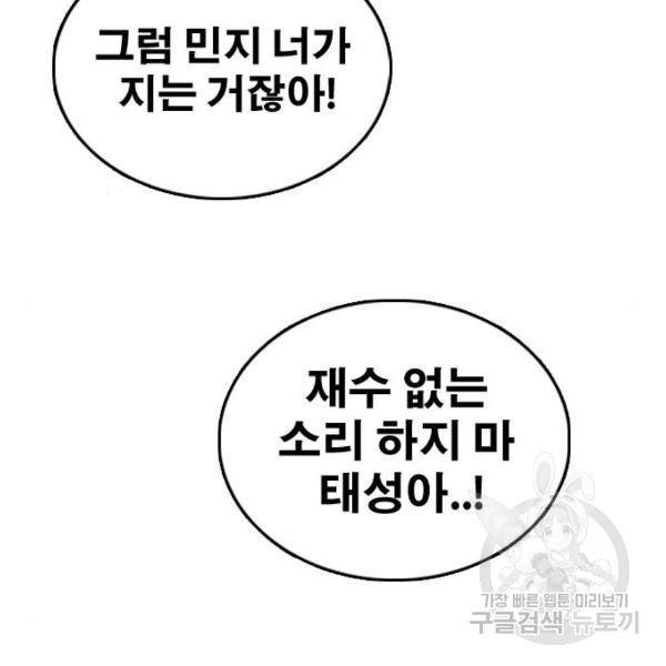 프리드로우 441화 180