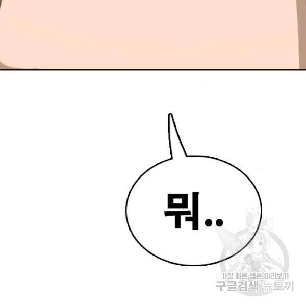 프리드로우 441화 185