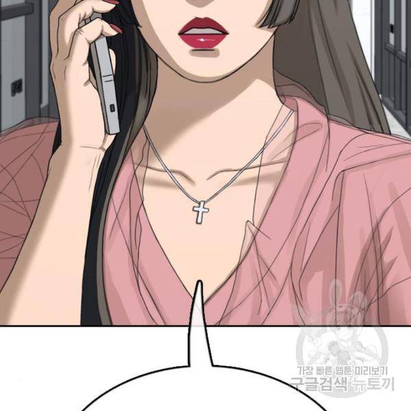 프리드로우 441화 187