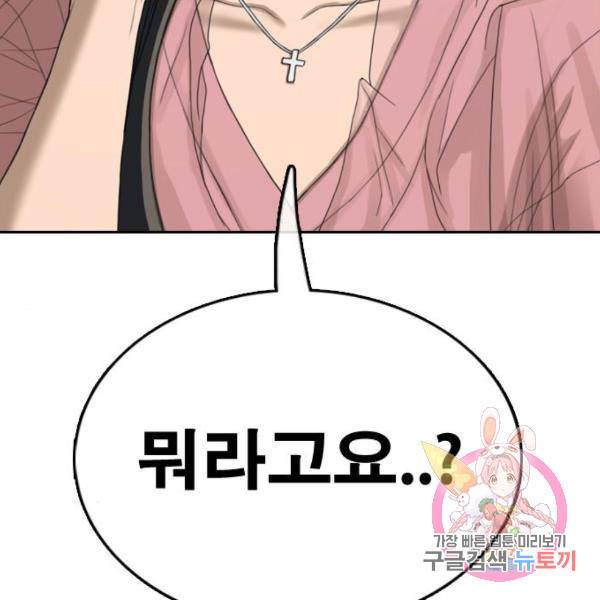 프리드로우 441화 188