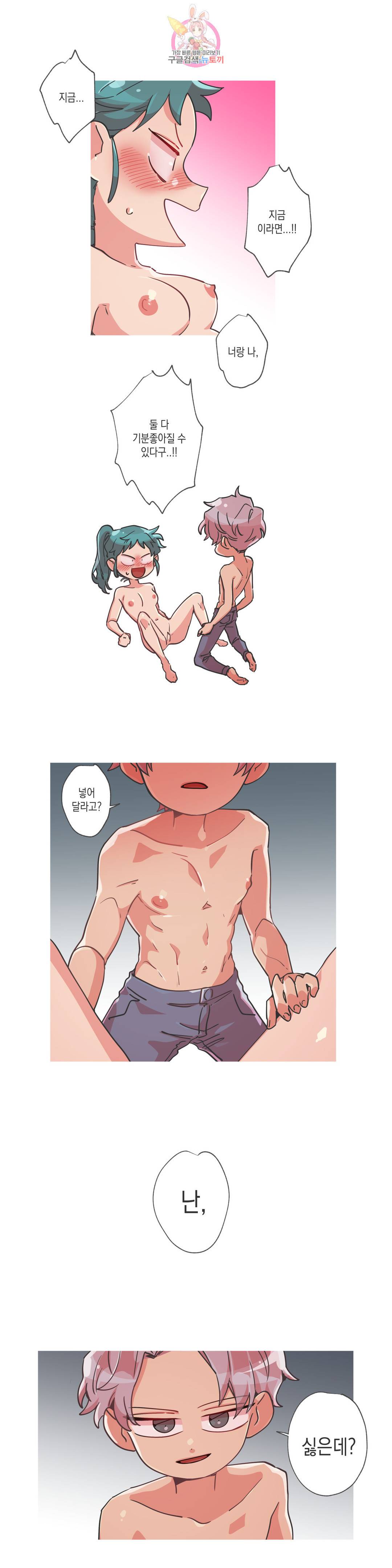 영주의 만행 68화 식어버리기 전에 1