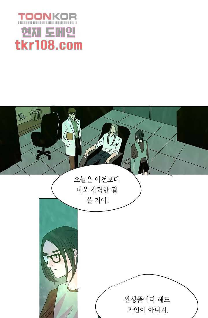 블리즈니치 28화 1