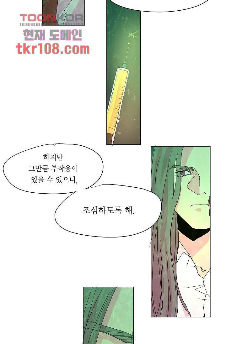 블리즈니치 28화 2