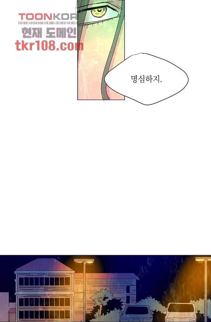 블리즈니치 28화 3