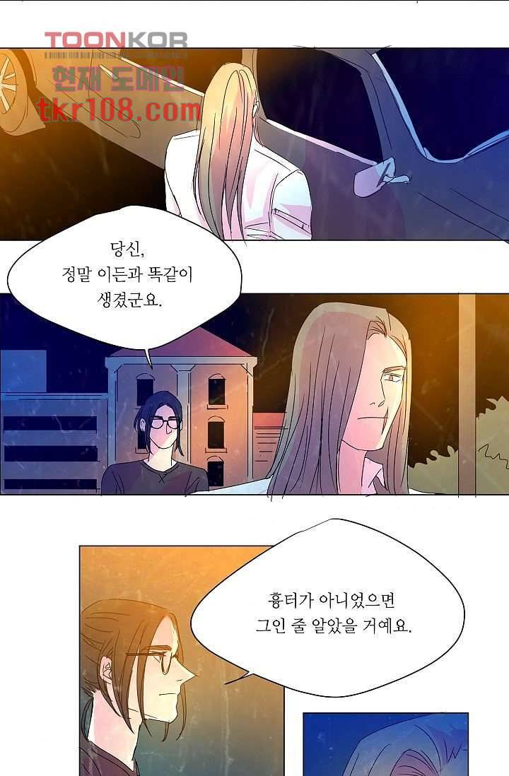 블리즈니치 28화 4