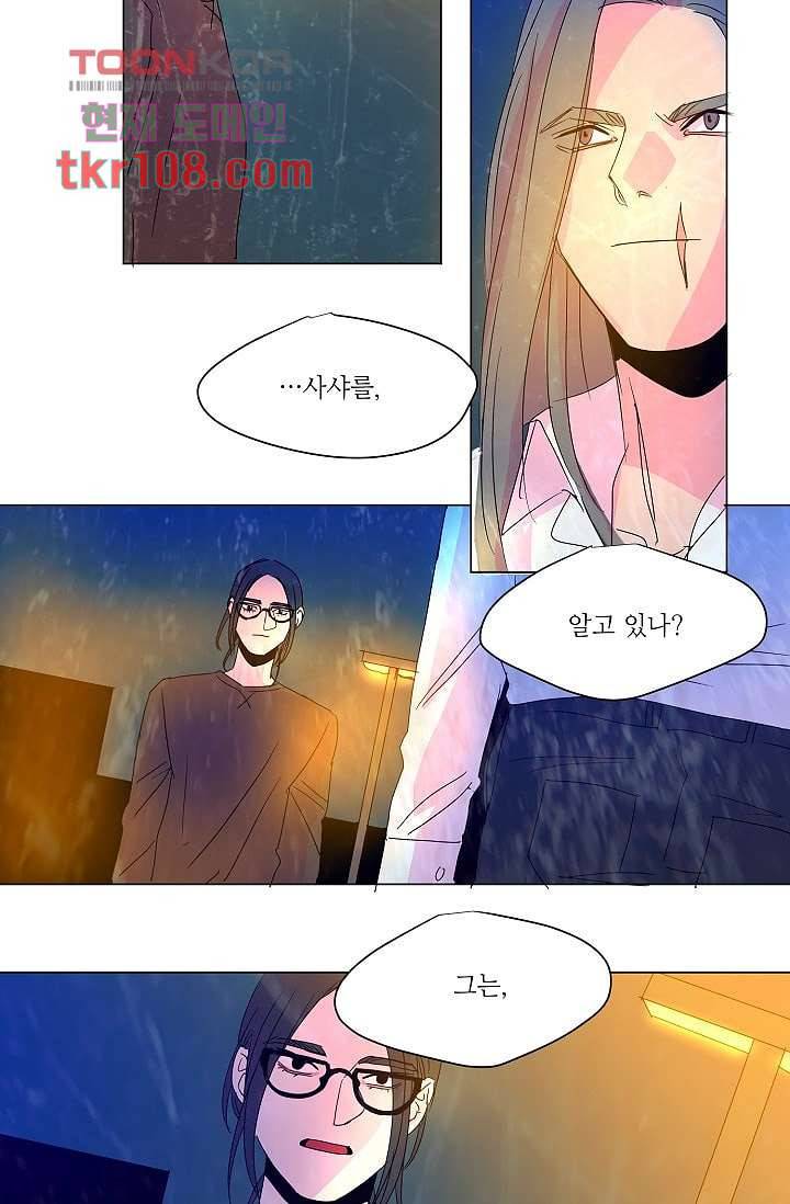 블리즈니치 28화 5