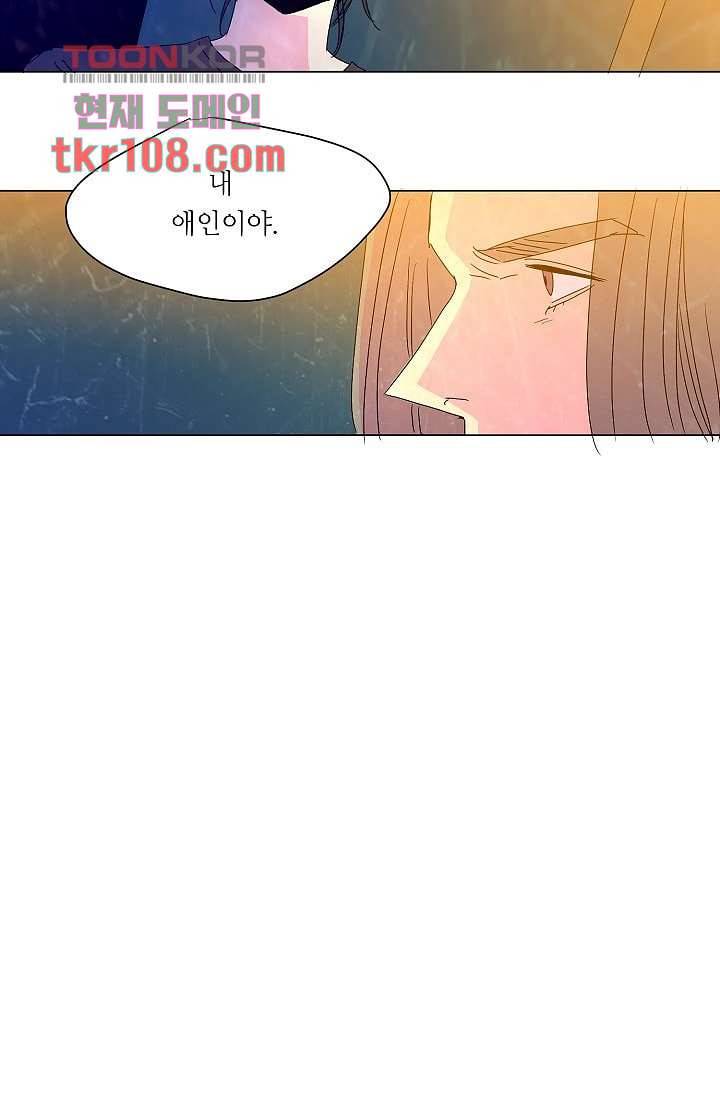 블리즈니치 28화 6