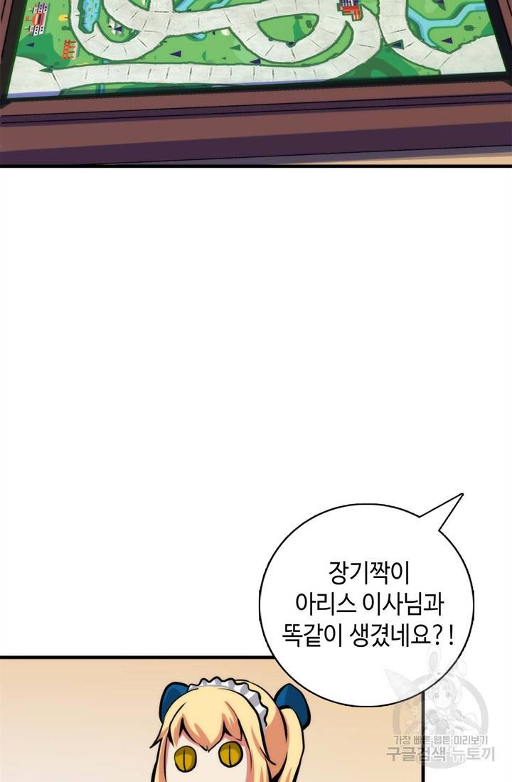 신이되다 - 크툴루신화 32화 10