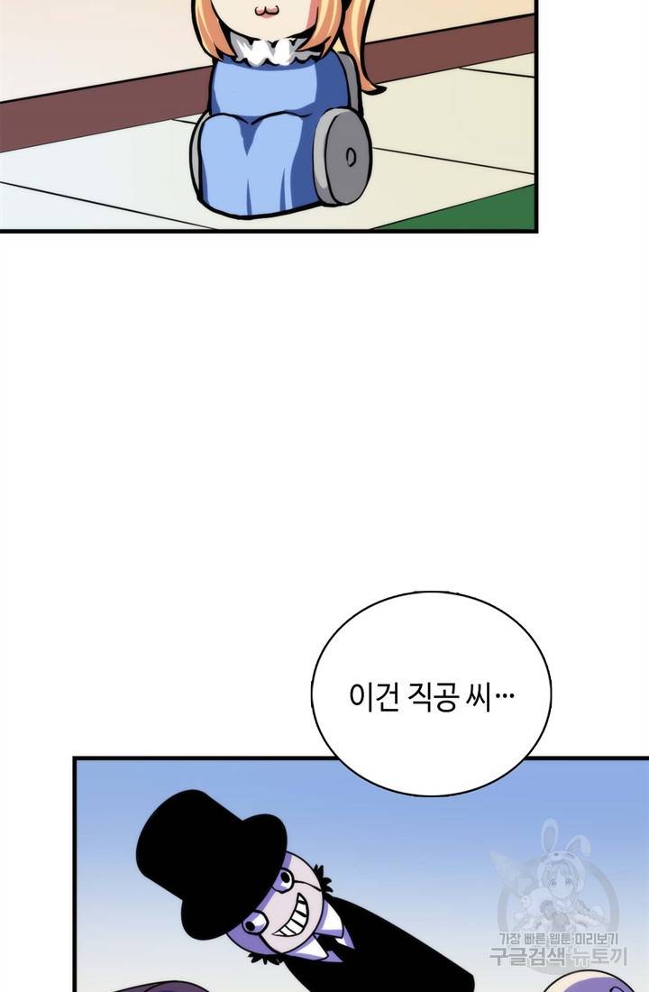 신이되다 - 크툴루신화 32화 11