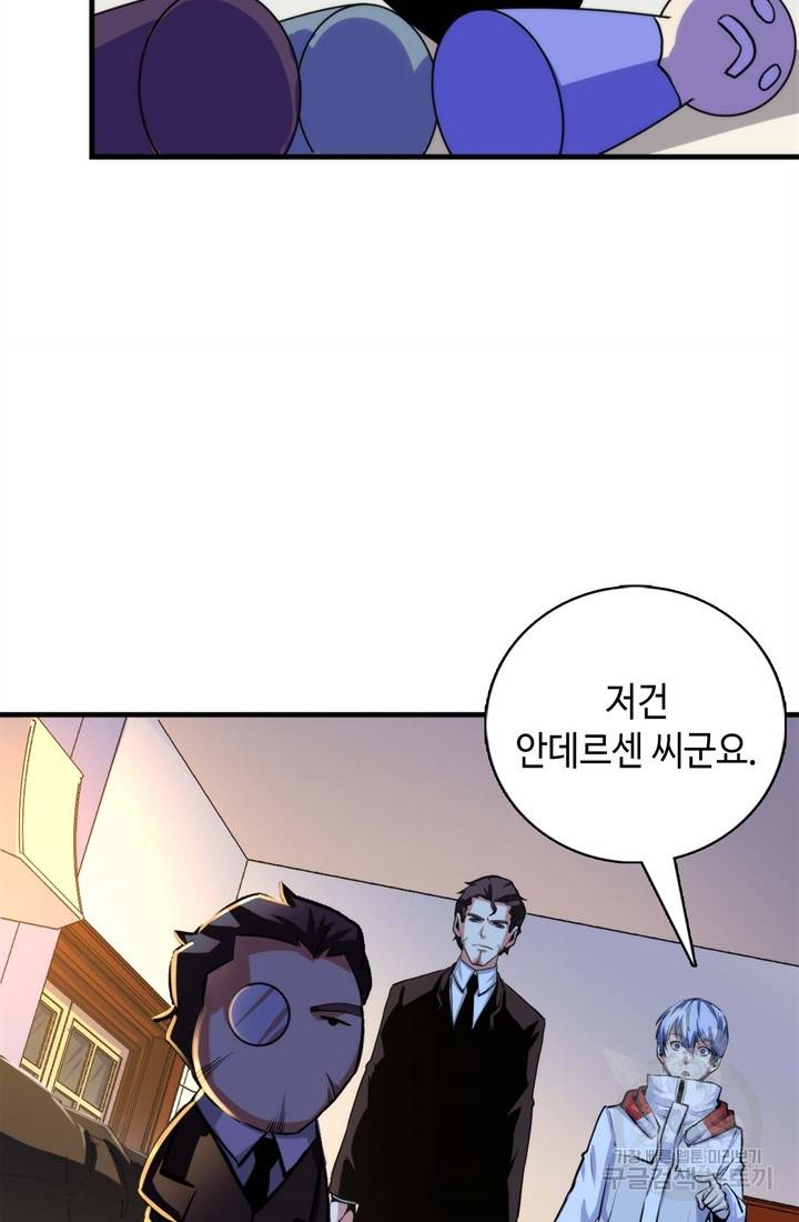 신이되다 - 크툴루신화 32화 12