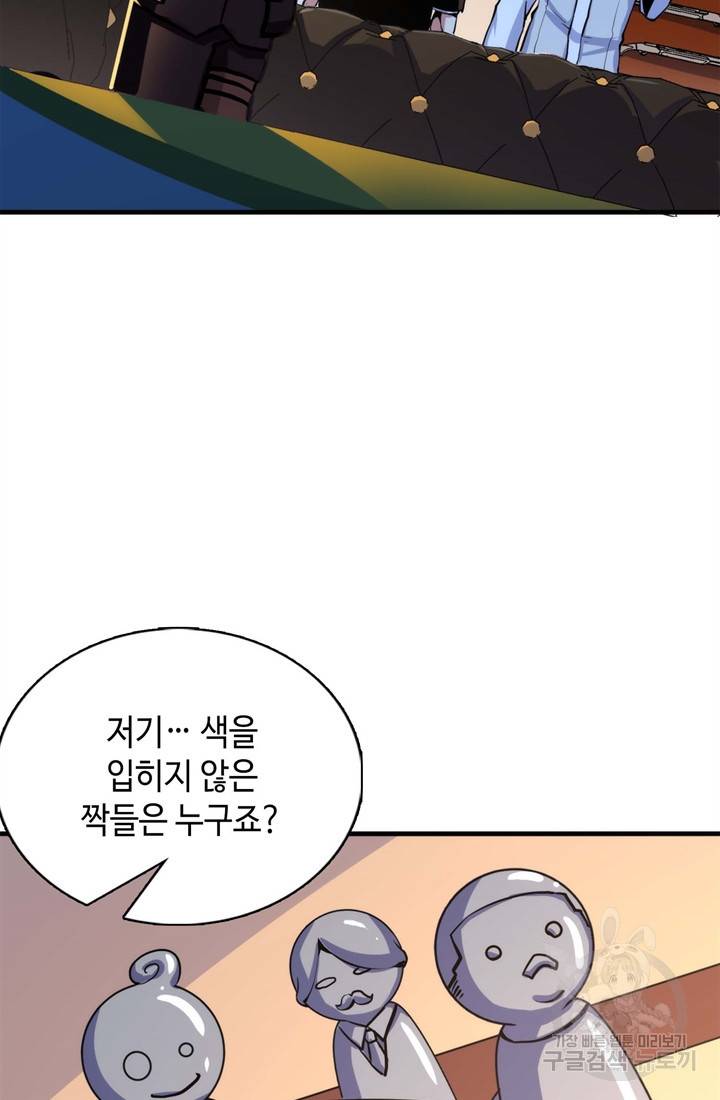 신이되다 - 크툴루신화 32화 13