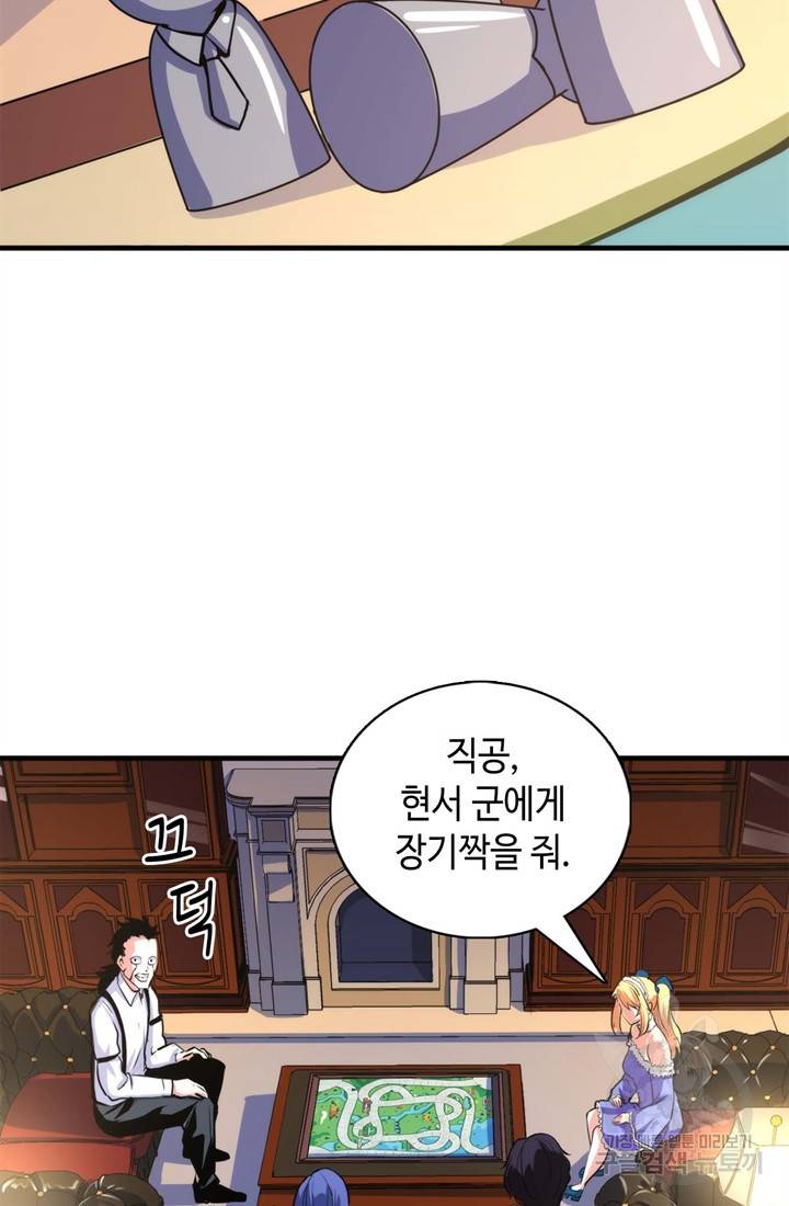 신이되다 - 크툴루신화 32화 14