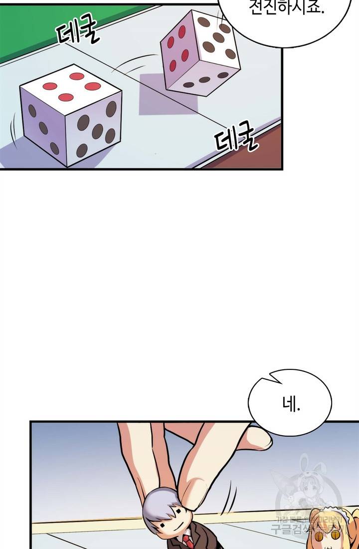 신이되다 - 크툴루신화 32화 23