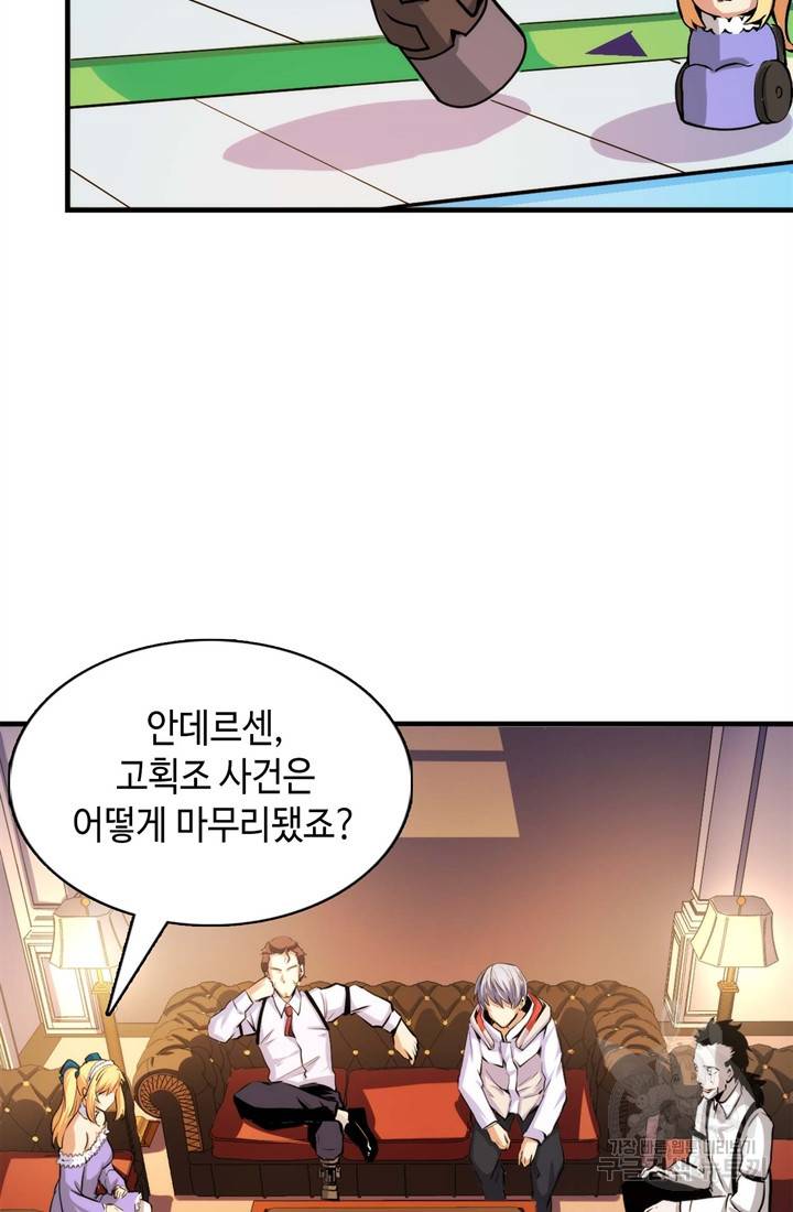 신이되다 - 크툴루신화 32화 24